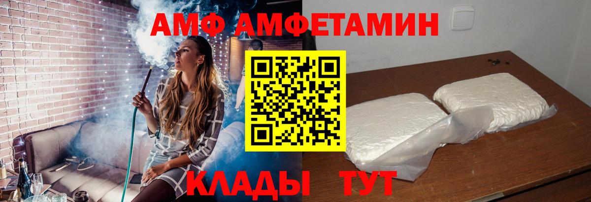 Amphetamine 97% Ишимбай