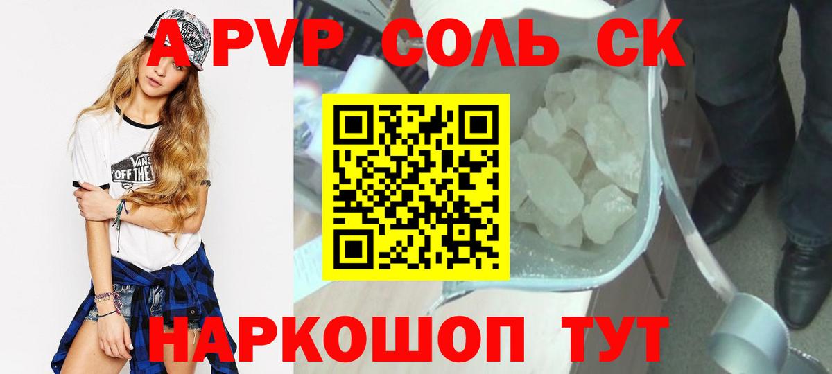 А ПВП СК Ишимбай
