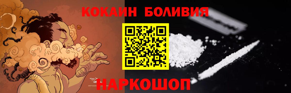 Ишимбай  Cocaine Боливия  КОКАИН  Cocaine Эквадор  Вход с VPN 