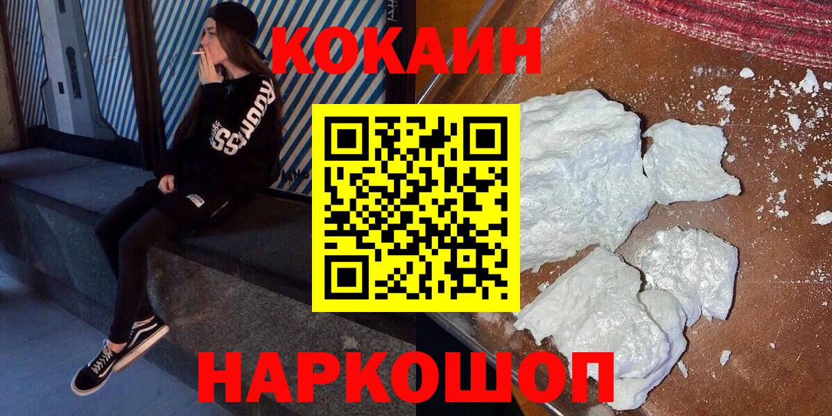 COCAIN 97% Ишимбай