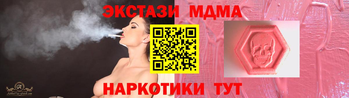 Ecstasy VHQ  Ecstasy 99%  Вход с VPN  Ишимбай 