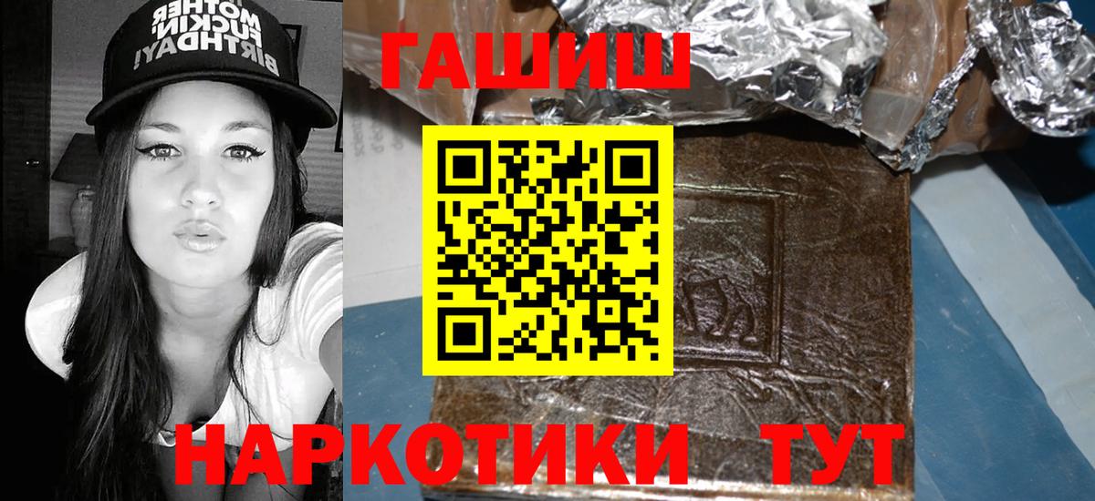 Гашиш Premium Ишимбай