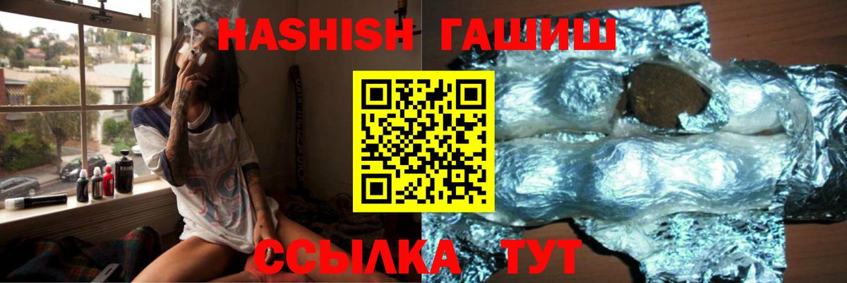 ГАШИШ гарик  Вход с VPN  ГАШ  ГАШ убойный  Ишимбай 