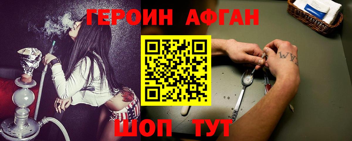 Героин  Героин герыч  Вход с VPN  Ишимбай 
