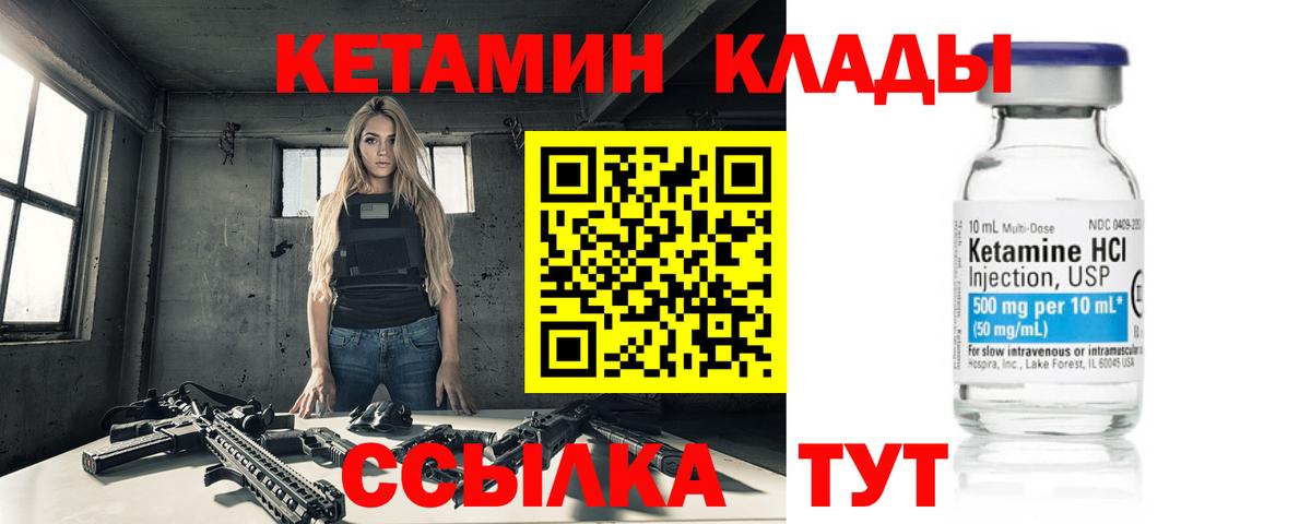 КЕТАМИН ketamine  Кетамин ketamine  Вход с VPN  Ишимбай 