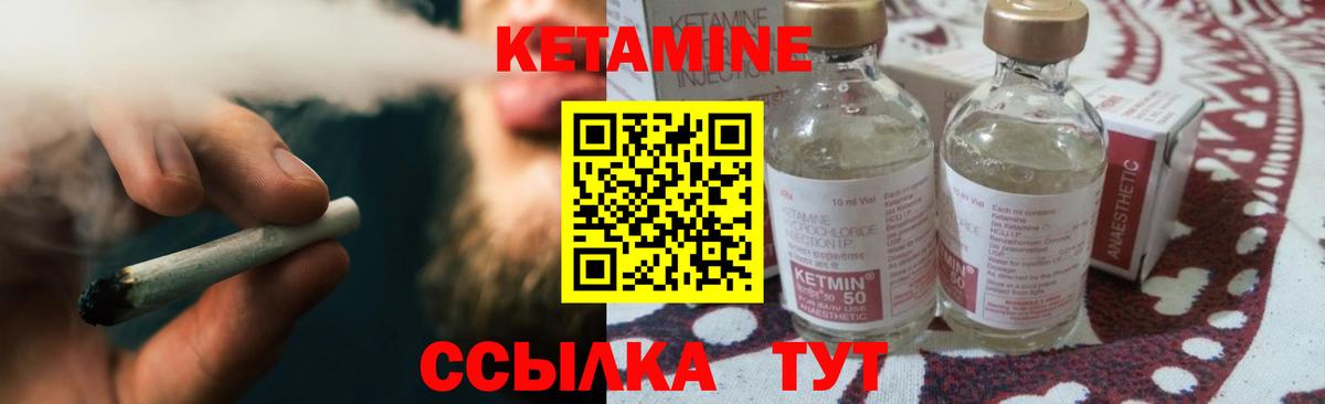 КЕТАМИН ketamine Ишимбай