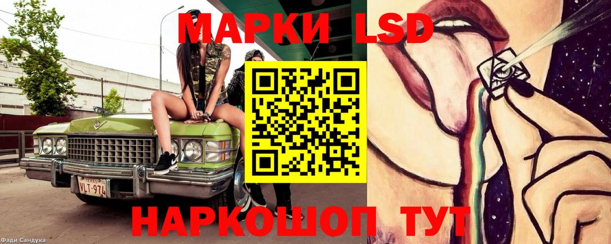 Лсд 25 экстази кислота Ишимбай