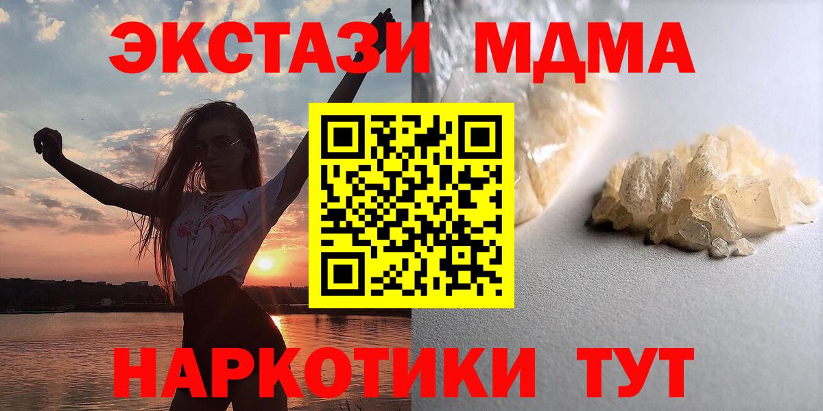 Ишимбай  MDMA  Вход с VPN  MDMA кристаллы 