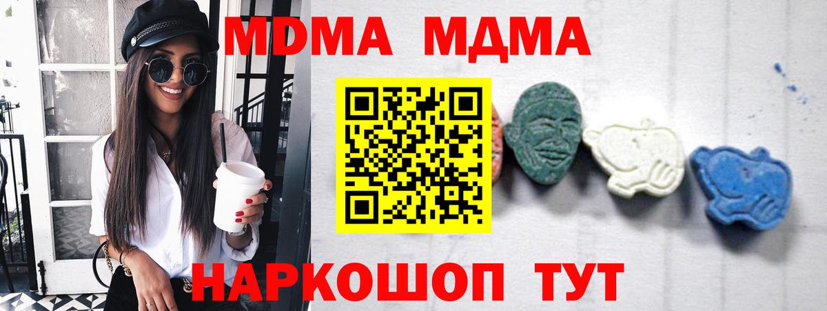 МДМА Molly Ишимбай