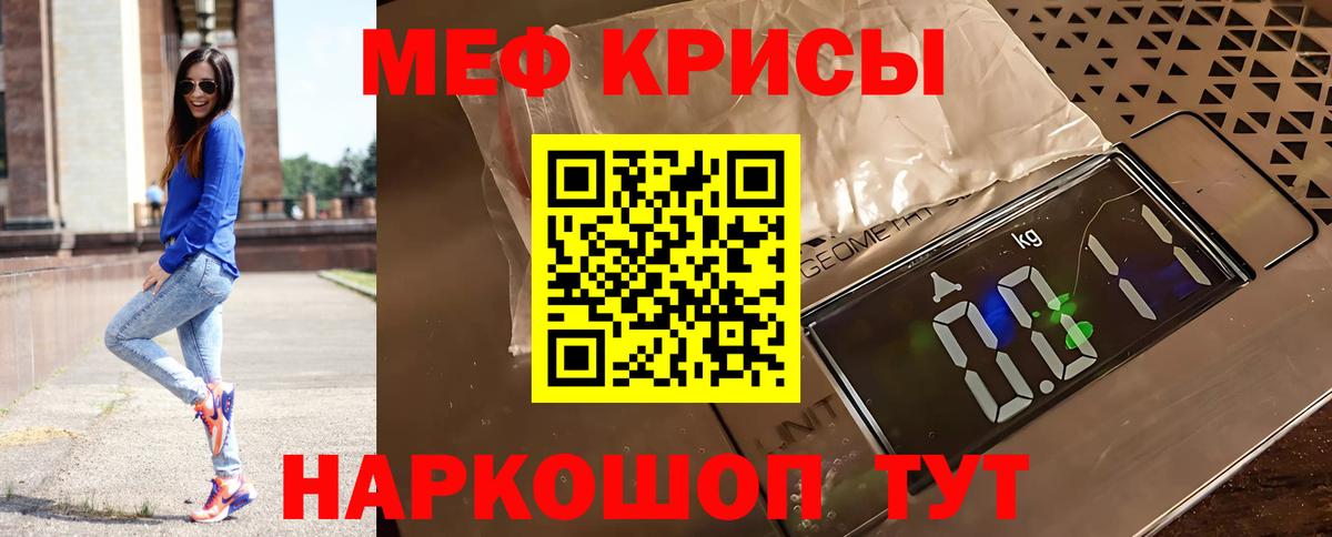 Ишимбай  Мефедрон мука  МЕФ мяу мяу  Вход с VPN 
