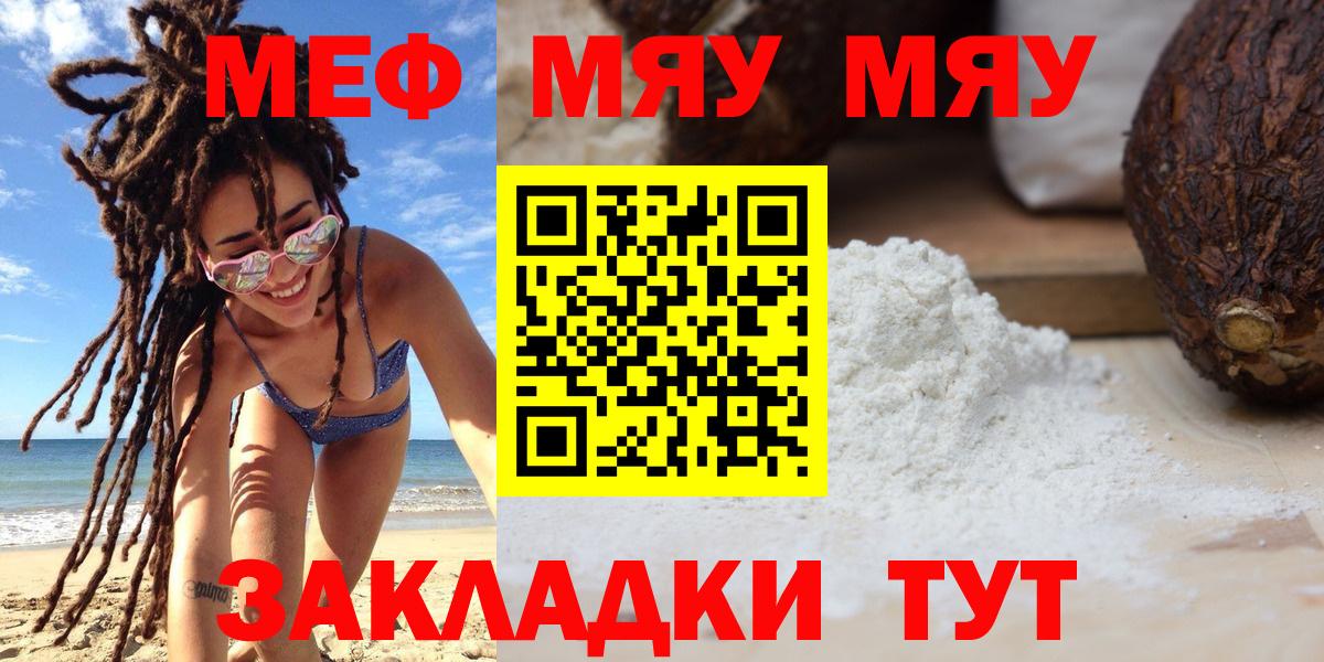 МЕФ мука Ишимбай
