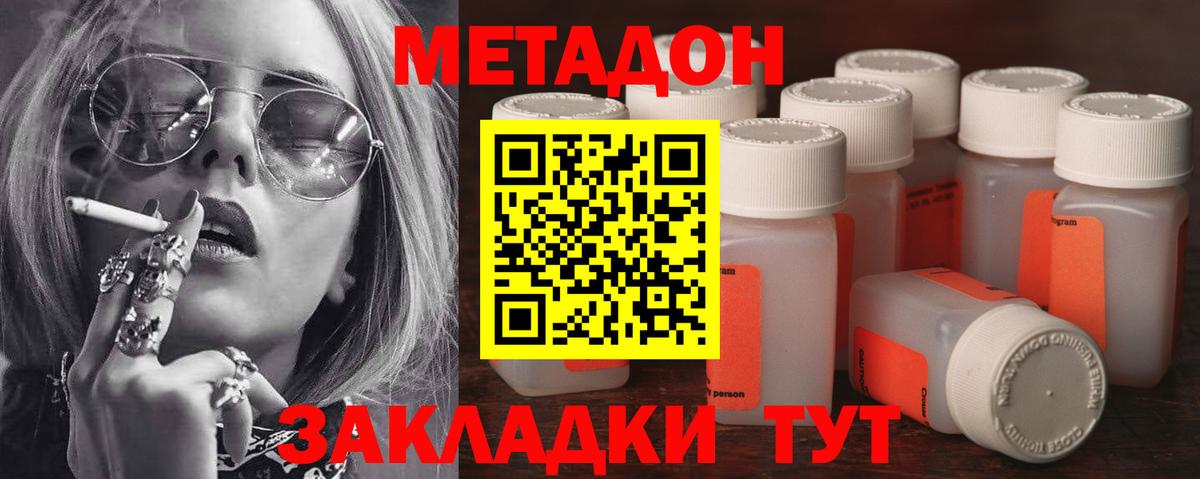 МЕТАДОН VHQ  Вход с VPN  Ишимбай 