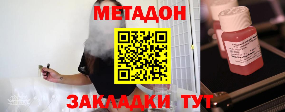 Метадон белоснежный Ишимбай