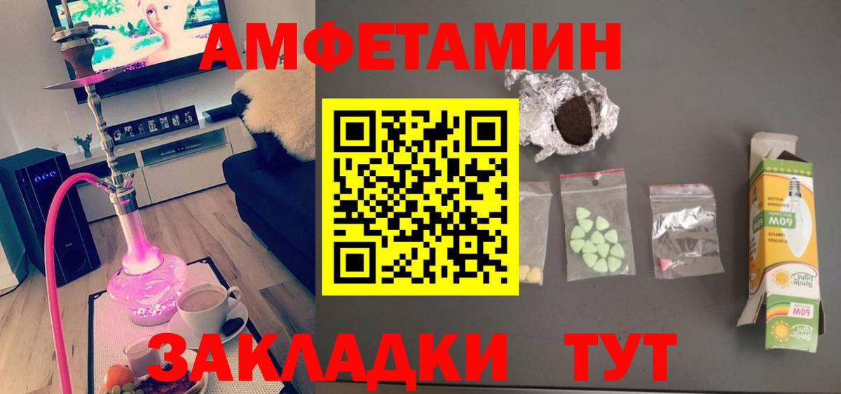 Первитин мет Ишимбай